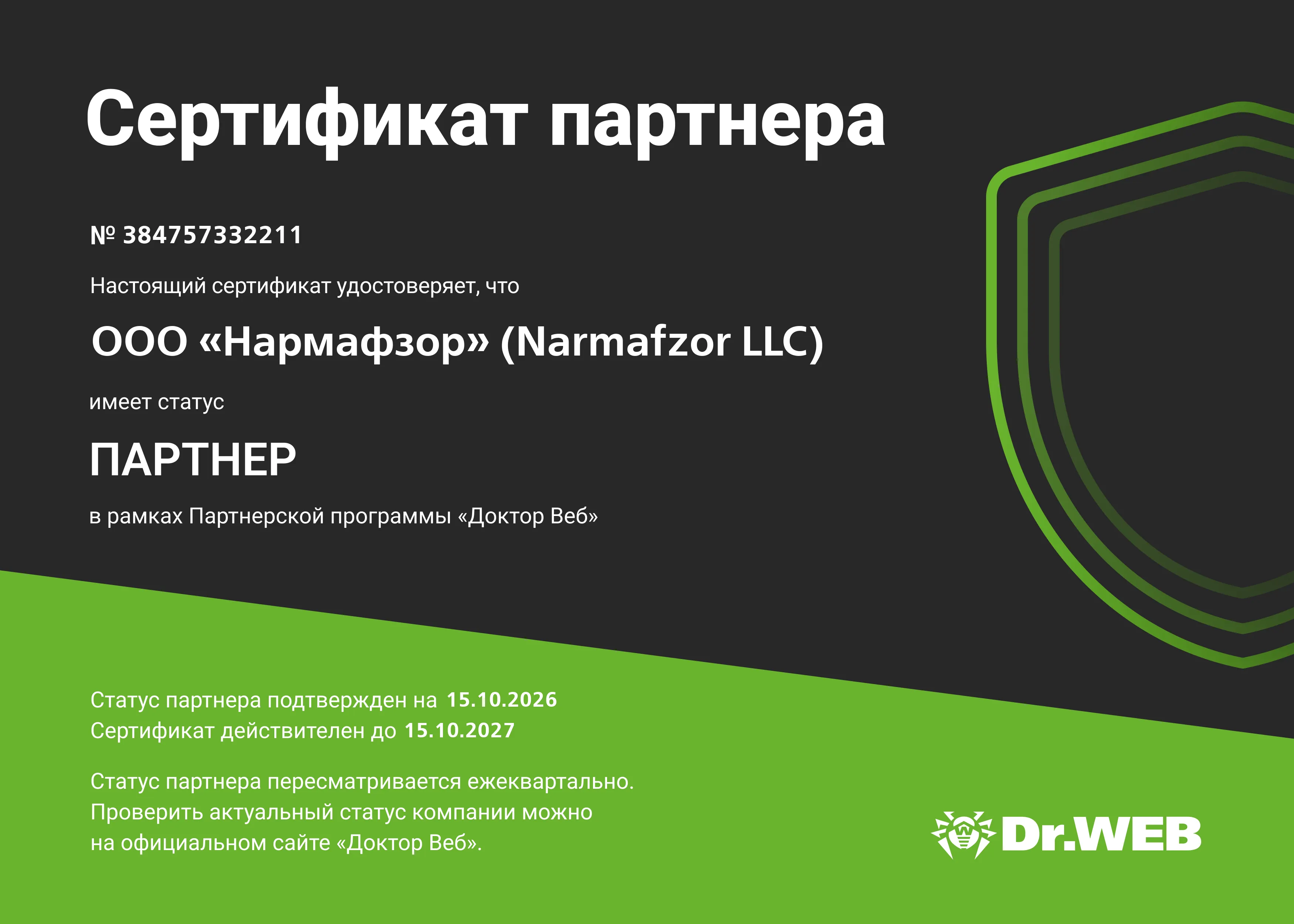 Doctor Web partner certificate No. 384757332211 issued to Narmafzor LLC